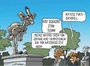 Σκίτσο της Εφ.Συν. [Π.Ζερβός 30.12.2023]